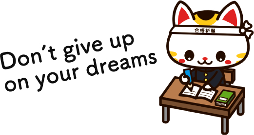 Dont give up on your dream